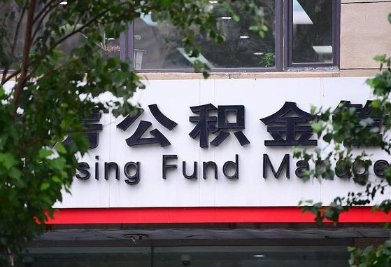 响水公积金黄牛提取一般几个点（住房公积金黄牛提取）